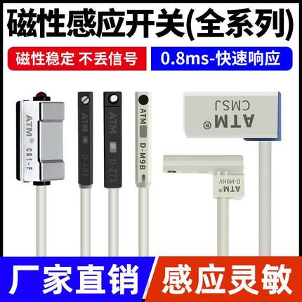 气缸磁性开 关感应器CS1-U/J/F/G/DMSG二三线 线接近感测器D-M9B/