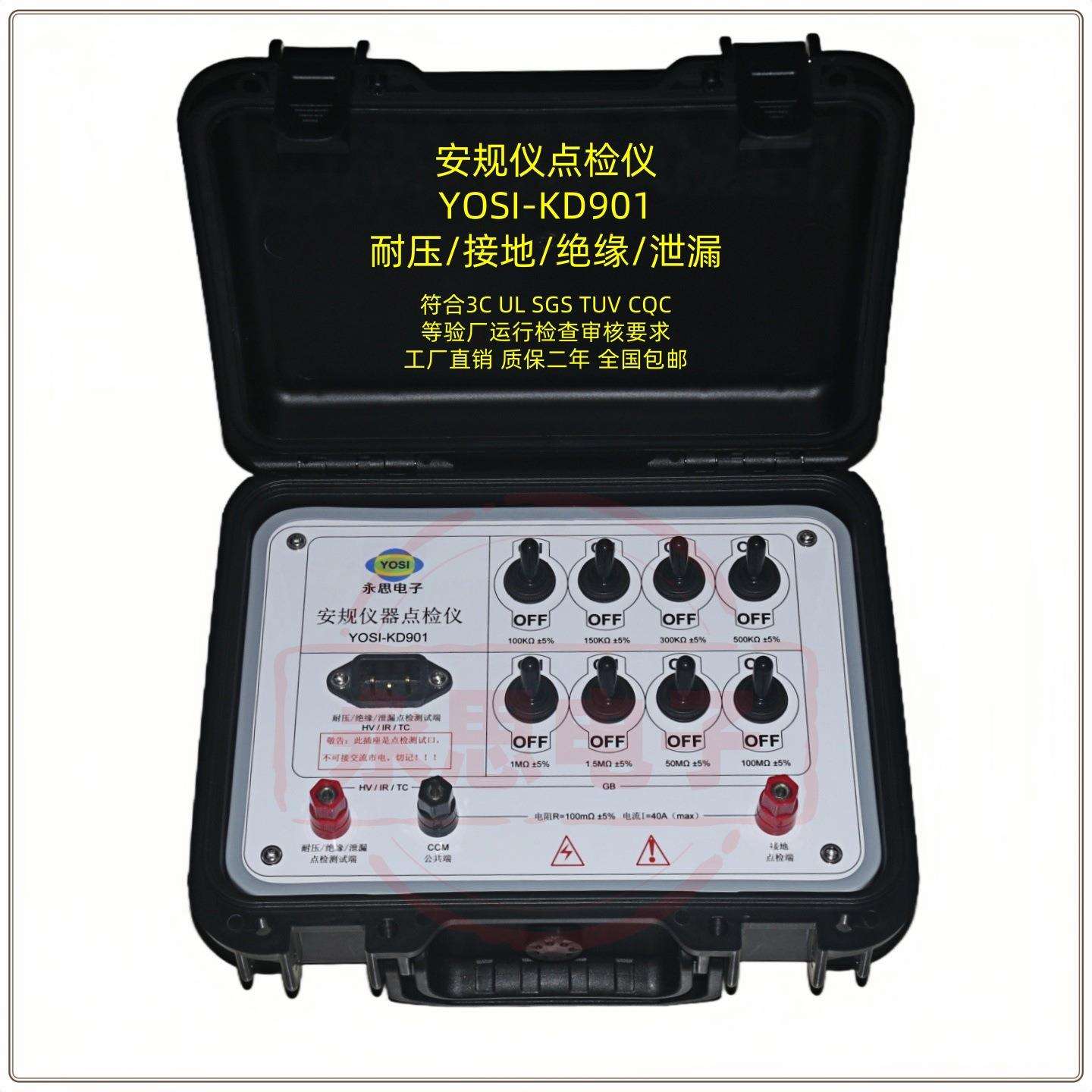 KD901耐压接地绝缘泄漏点检器3C验厂运行检查校验电阻工装点检仪