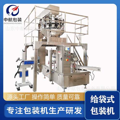 洗发水液体包装机多功能液体膏体袋装装设备半流体封口机械