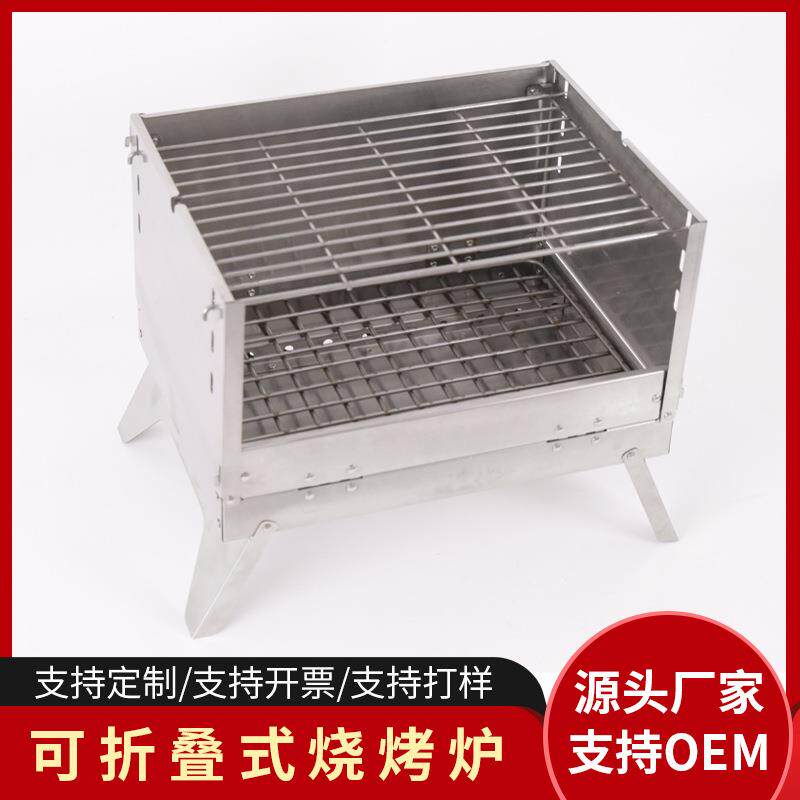 户外旅行不锈钢便捷式可折叠烧烤炉 家用木炭柴火BBQ炉子便携式