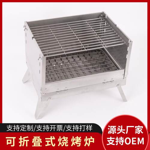 户外旅行不锈钢便捷式可折叠烧烤炉家用木炭柴火BBQ炉子便携式