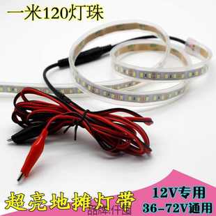 防水摆地摊夜市软灯带 led超亮12V伏灯条三轮车小吃车48V60V72V