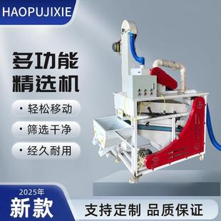 比重小麦种子精选机水稻脱芒筛选一体机辣椒籽除杂机