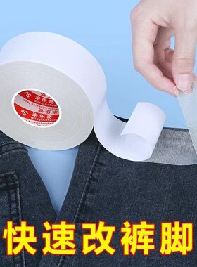 改裤脚神器改短衣服挽边贴补丁裤边隐形裤腿袖口袖子西装西裤免缝