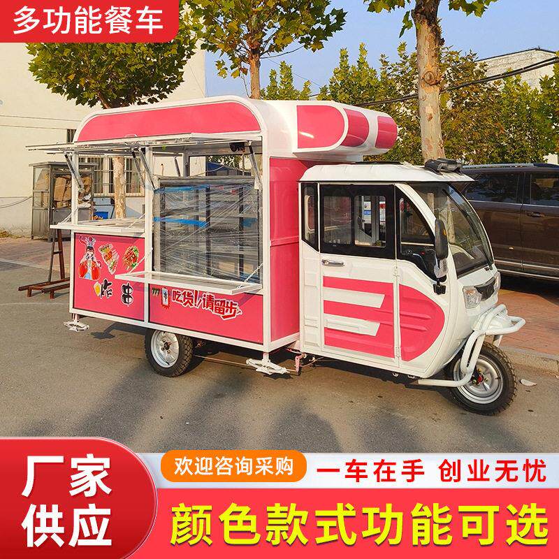 户外电动三轮小吃车创业摆摊可移动炸串冷饮不锈钢现移动小吃车