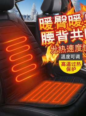 跨境货源汽车加热坐垫12V车用前排车载电热座椅垫套坐垫加热靠背