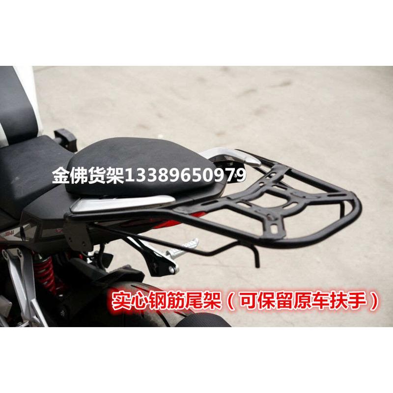 精品适用于LX300R后货架 无极300RR尾箱架 后衣架 扶手尾翼改装配