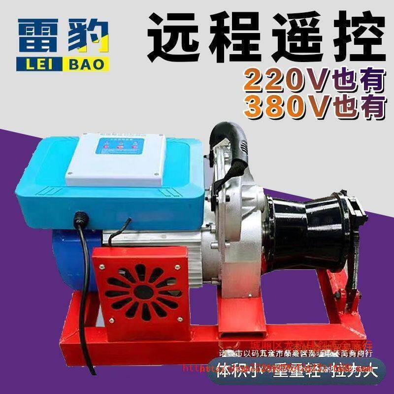 小型电动绞磨机轻便型卷扬机1.5吨电动绞磨机220v380v遥控卷扬机