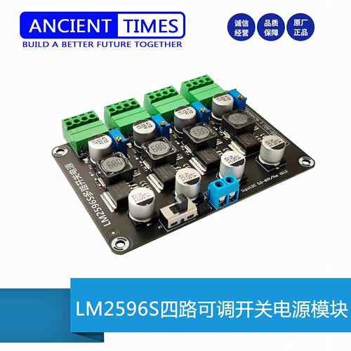 LM2596多路开关电源 四路可调电压输出 DC-DC电源模组 LM2596-ADJ