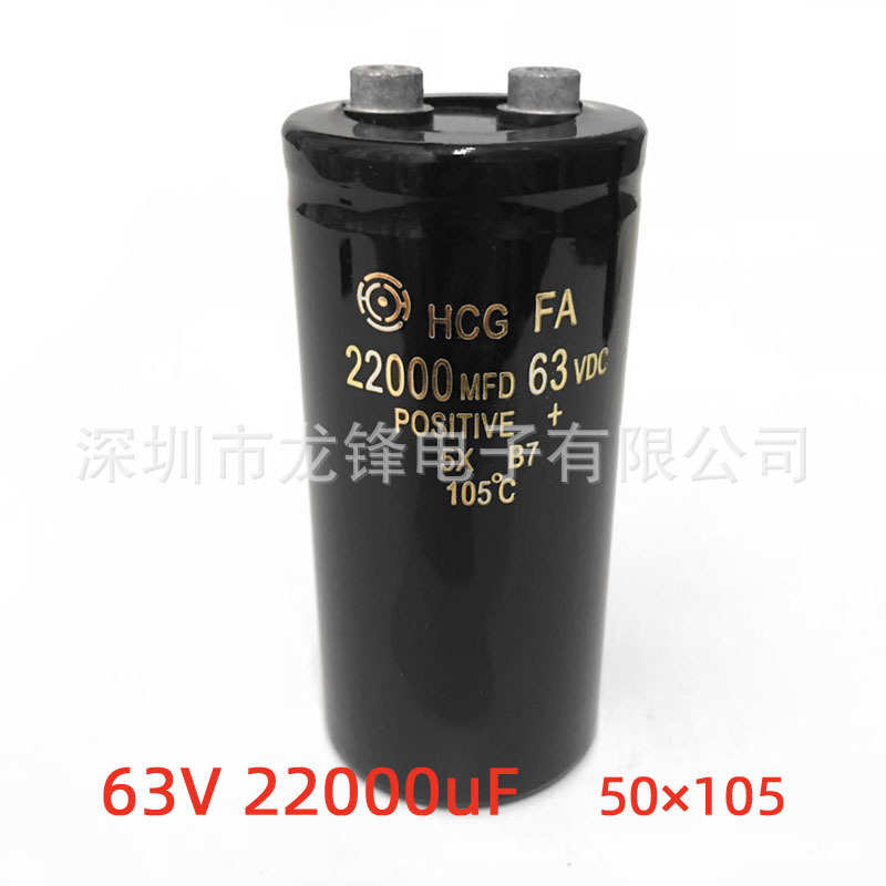 63V22000uF 50X105 铝电解电容器 22000MFD 63VDC 50*80
