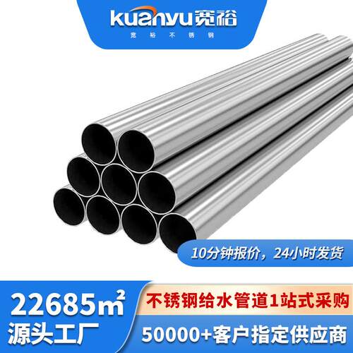 304不锈钢水管DN100管材不锈钢和管件水务工程用工业不锈钢供水管