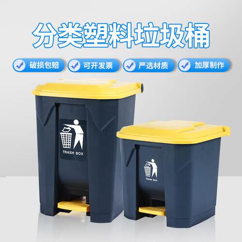 脚踏式垃圾桶户外室内环卫塑料30L加厚带盖家用分类垃圾桶