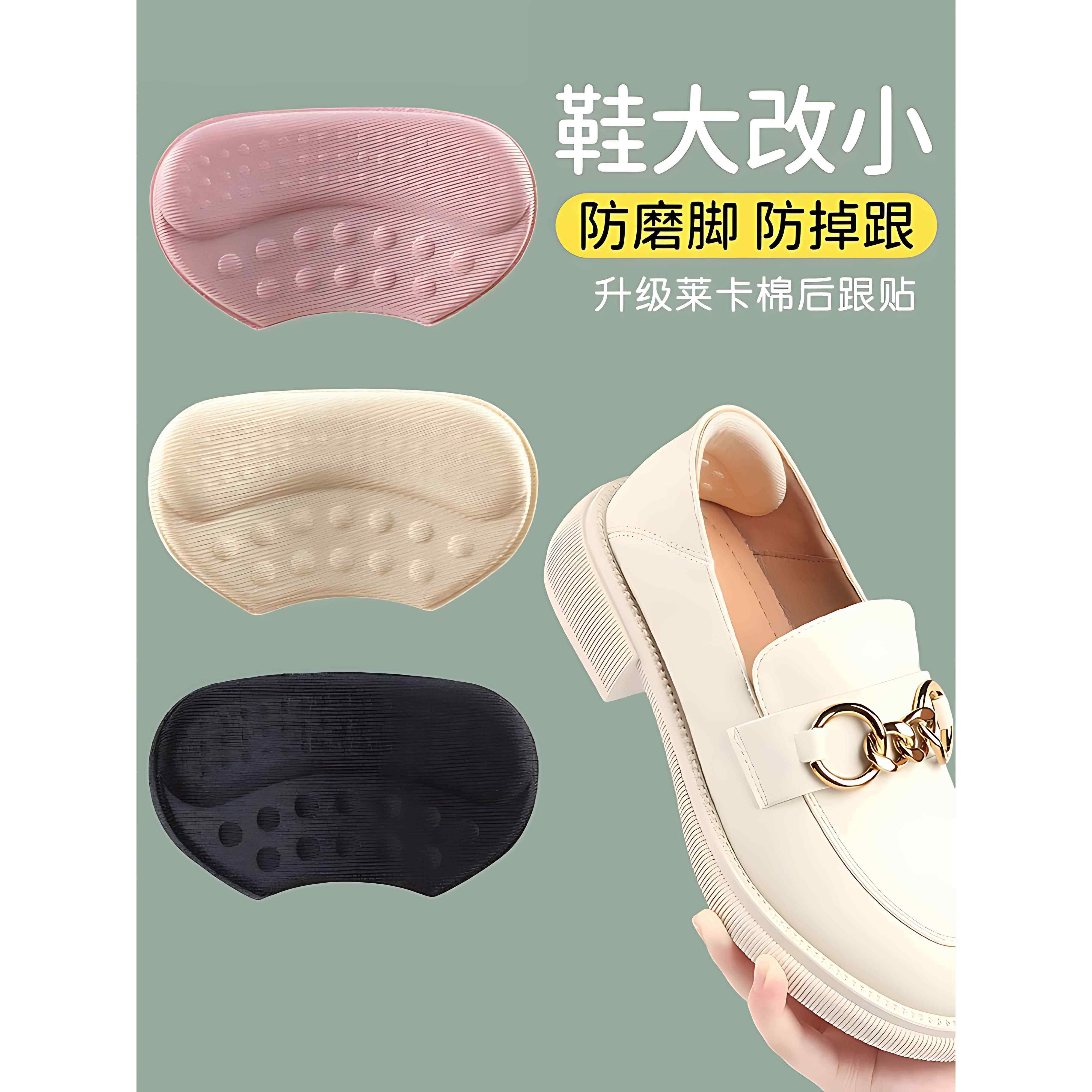 后跟贴高跟鞋神器填充防磨脚防掉跟乐福鞋皮鞋贴鞋大改小脚后跟,服饰配件/皮带/帽子/围巾,后跟贴,淘宝优惠券,粉丝福利购,淘宝优惠卷