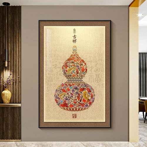 正对门玄关葫芦挂画 画入户进门墙装饰画 画客厅沙发挂画 画卧室