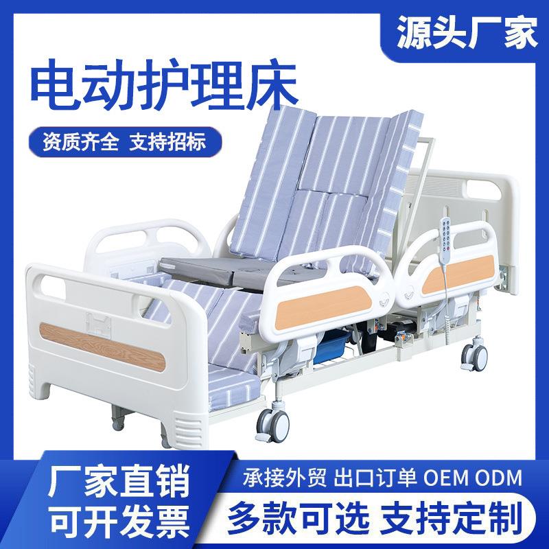 全曲多功能电动护理床全自动翻身床防侧滑防下滑电动病床电动翻身