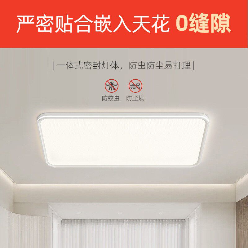 新款直销吸顶灯led高亮简约主灯高级感中山家装灯具套餐全屋组合