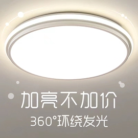 卧室灯2023年客厅灯简约现代大气家用主灯大灯超亮led吸顶灯