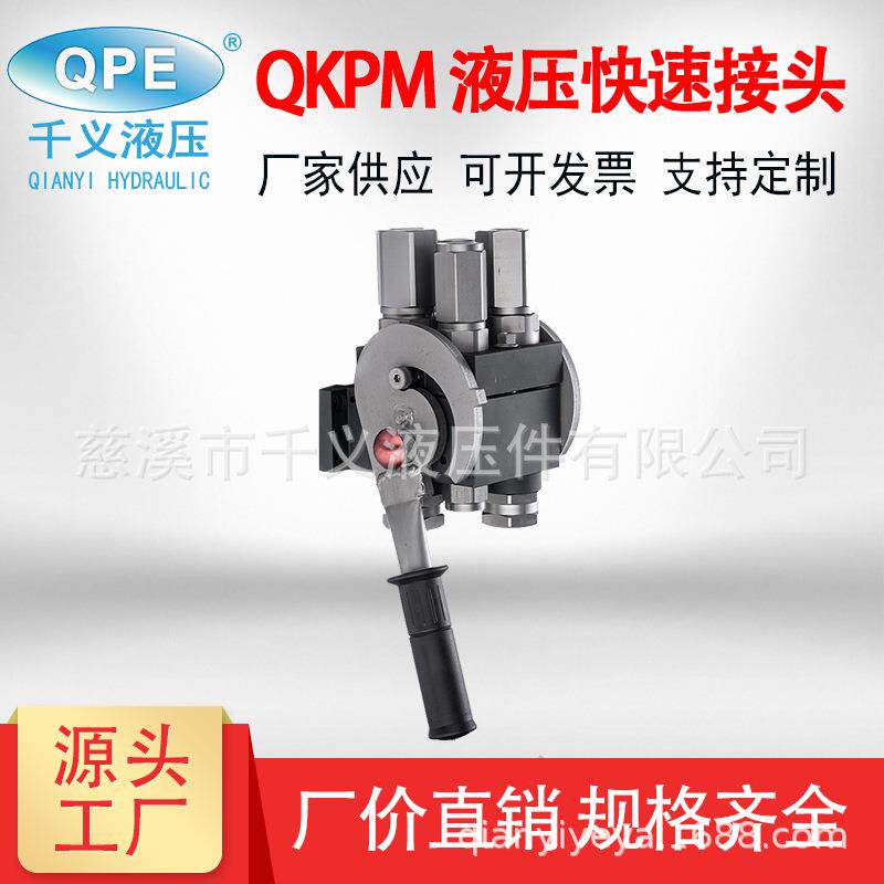 QPE多路快速接头组合板系列P5065多路平面液压快速接头快接