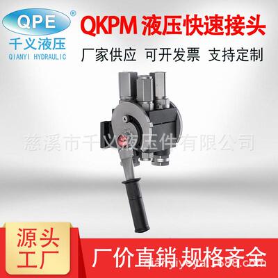 QPE多路快速接头组合板系列P5065多路平面液压快速接头快接