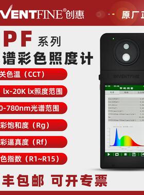SPF-200光谱照度计彩色光谱仪手持式光谱仪