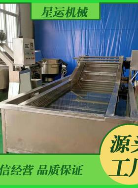 葡萄干清洗风干流水线果蔬气泡清洗机预制菜加工设备厂家