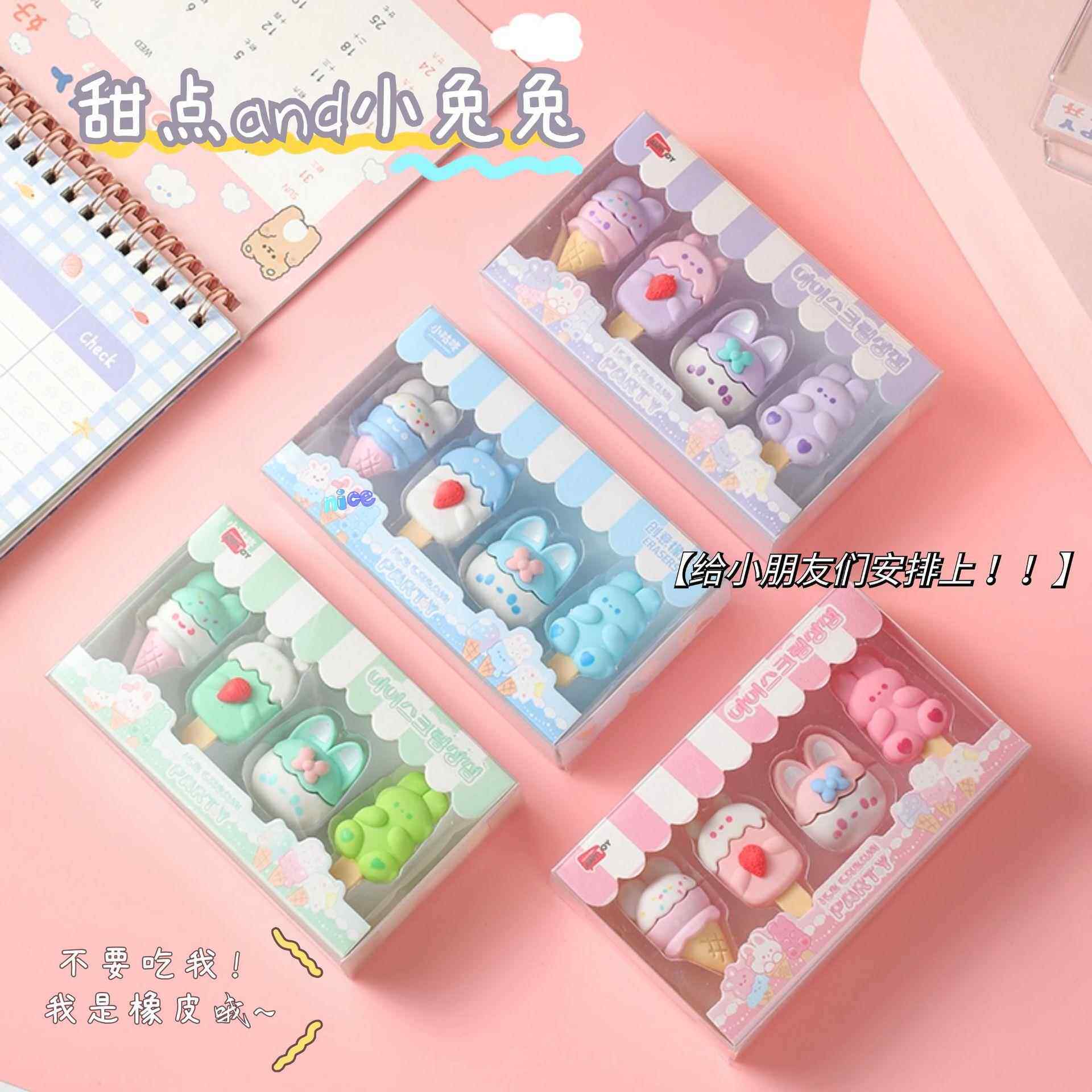 卡通甜点小兔橡皮擦少女心雪糕甜筒造型橡皮儿童期末文具奖品