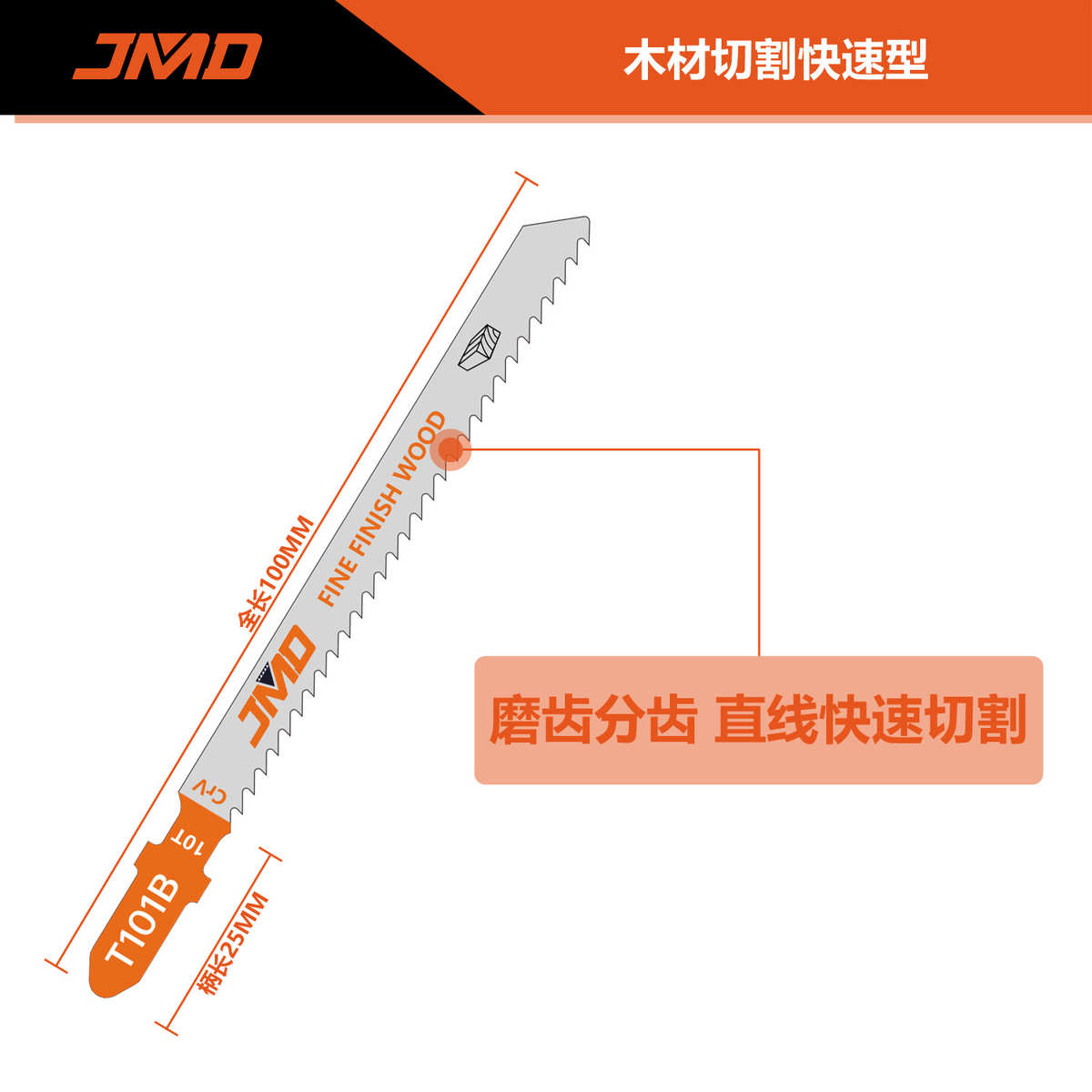 30pcs T101B 100mm10T 曲线锯片 电动锯木锯条木头用曲线锯条