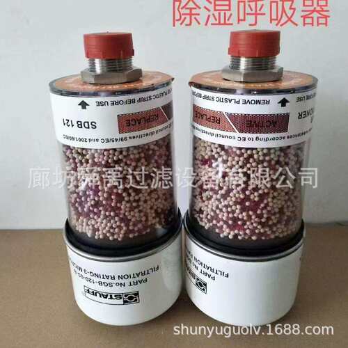 厂家供应SDB121风电齿轮箱滤芯用于盾构机干燥除湿器滤芯SDB-096