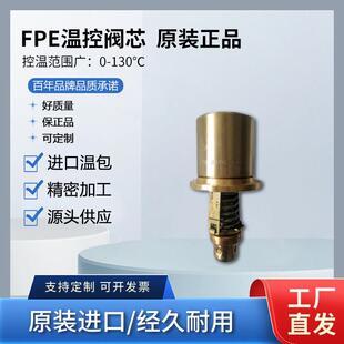 02250142 210温控阀芯蝶阀高压耐用 940空压机配件FPE2094