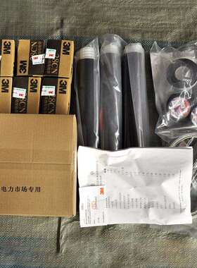 3M15KV冷缩电缆中间头QS1000-I电缆附件10KV中高压冷缩电缆终端头