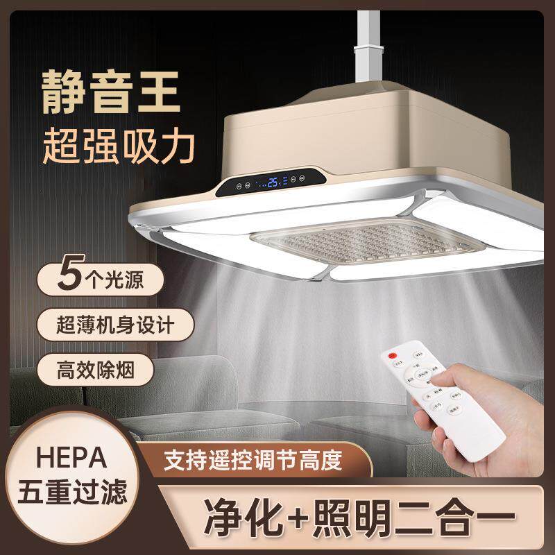 棋牌室空气净化器麻将机吸烟灯麻将桌直排智能抽烟机静音升降吊灯