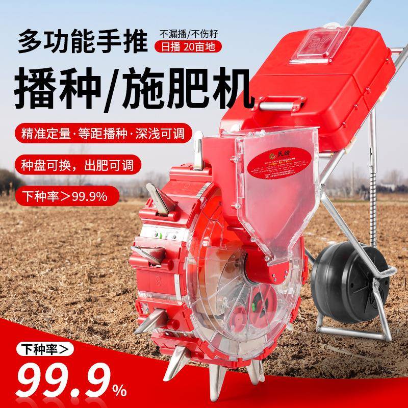 手推种肥一体机【大粒款】多功能播种器玉米大豆花生点播神器播种