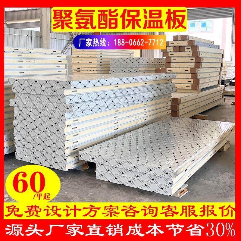 防火双面彩钢不锈钢大中小型全套设备定制冷库板冷库聚氨酯保温板