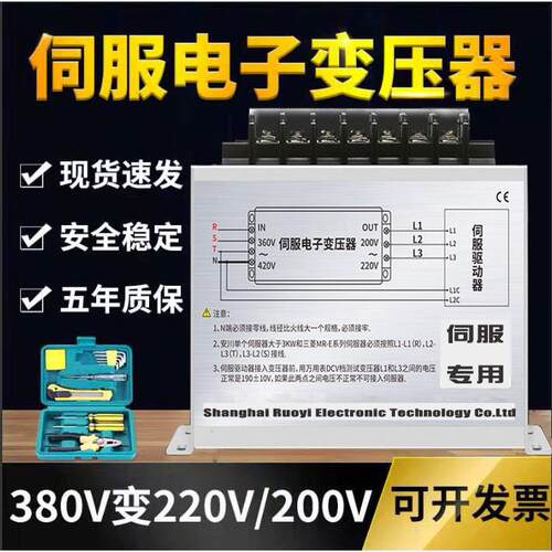 智能伺服变压器三相380V转220V1.5KWEST-015伺服驱动器电子变压器