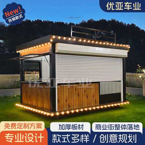 多功能售货亭夜市摆摊景区公园固定摆摊车可移动售货亭