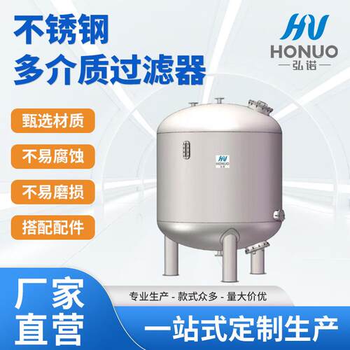 多介质防腐过滤器QB机械过滤器环氧防腐袋式过滤器厂家