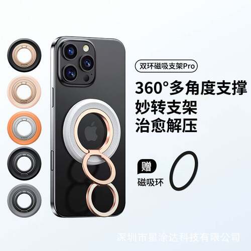 跨境新款手机支架磁吸指环扣 双环解压带响铝合金360旋转桌面支架