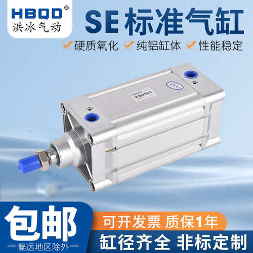 标准气缸SE63-145*150*155*160*165*170*175*180*185*190*195