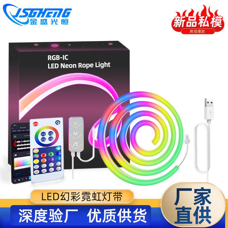 跨境智能WIFI幻彩音乐软灯条 硅胶柔性DIY造型灯 LED霓虹灯带套装