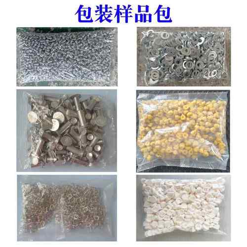 厂家机直销汽车螺丝包机螺栓螺母称重包装全装自螺动丝JDC450包装