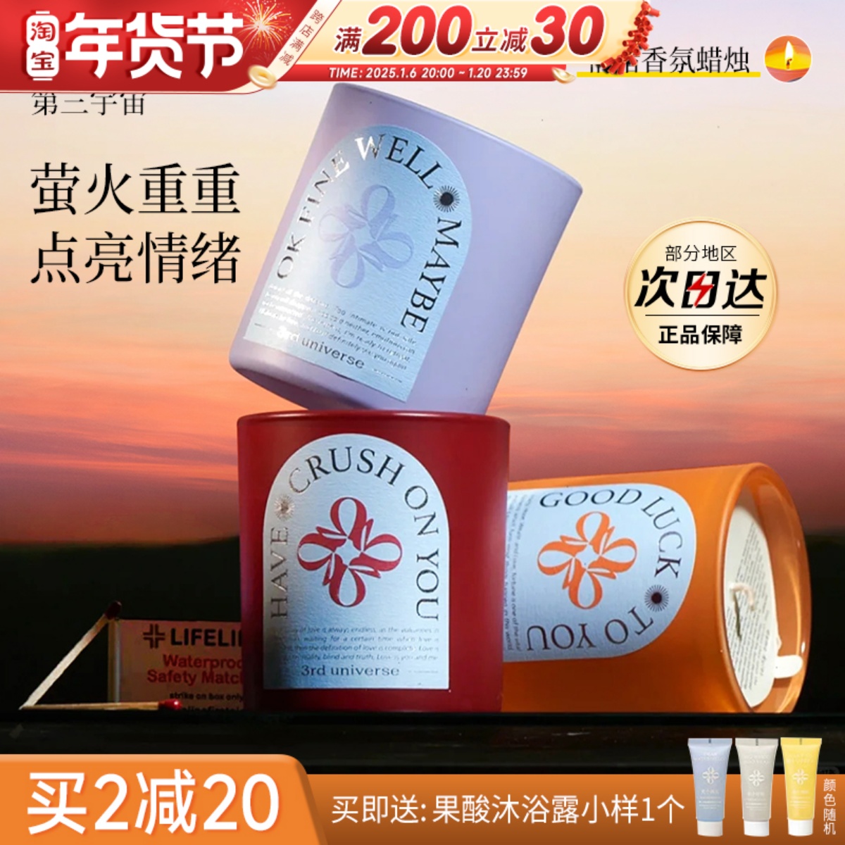 香蜡烛馥第三氛家用情绪淡雅宇宙灯玫瑰奇柑橘融香薰雪松蜡烛卧室