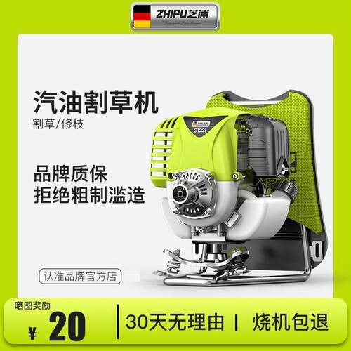 德国芝浦割草机多功能开荒小型家用四冲程汽油除草