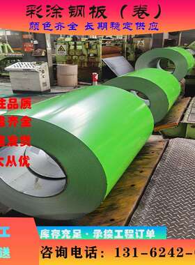 现货供应 宝钢 浅豆绿 硅改性聚酯 SMP 彩涂板 彩钢板