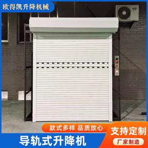 厂家升降机电动液压升降平台起重装卸货梯厂房仓库导轨式升降机