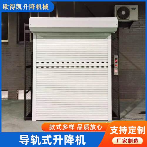 厂家升降机电动液压升降平台起重装卸货梯厂房仓库导轨式升降机