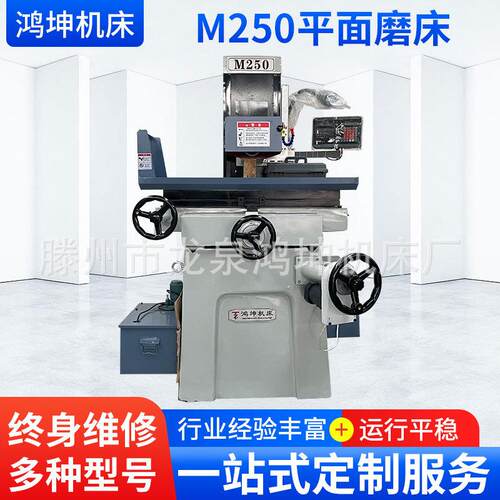 M250液压磨床全自动精密高精度平面数控磨床液压平面立式磨床厂家