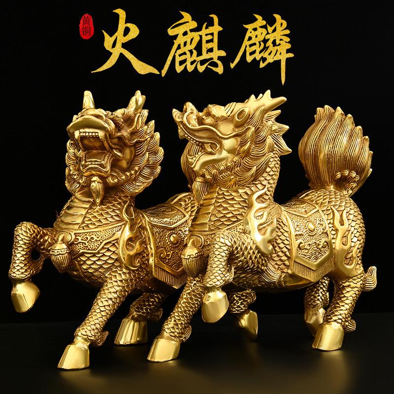 铜麒麟摆件全铜公母麒麟一对火麒麟祥瑞麒麟家用办公室桌面装饰品