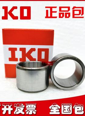 IKO进口滚针轴承内圈内套衬套钢套IR/LRT455240 505525 505535