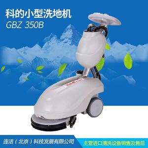 厂家科的GBZ350B酒店专用商用手推式自动洗地机