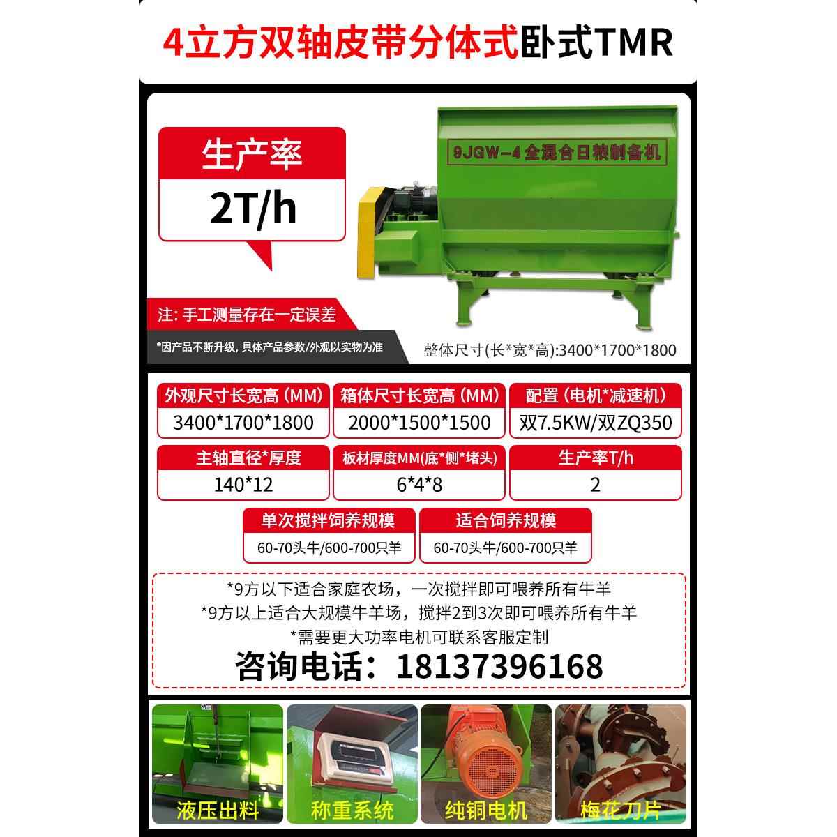 高档T粉MR拌卧式饲料机全日粮制备机牛草料饲料羊搅机混合揉丝碎